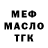 ТГК гашишное масло Andriy Ilyenko