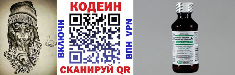 дарнет шоп  мега зеркало  Codein Purple Drank  Нея 