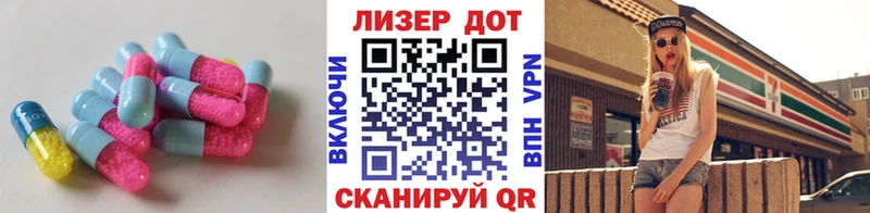 ЛСД экстази кислота  наркотики  Нея 
