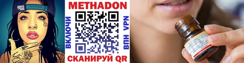 Метадон мёд Нея